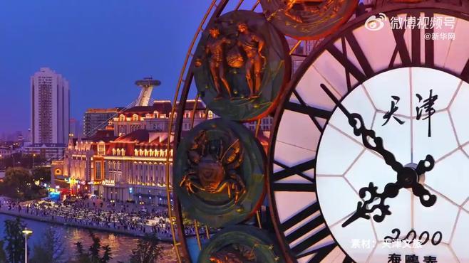 天津，古今交融的都市风采