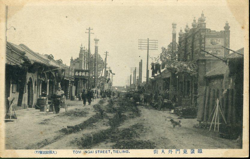 铁岭地区历史文化与当代发展研究综述